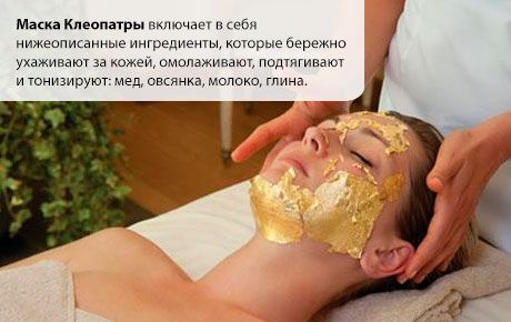 Mask ng Cleopatra